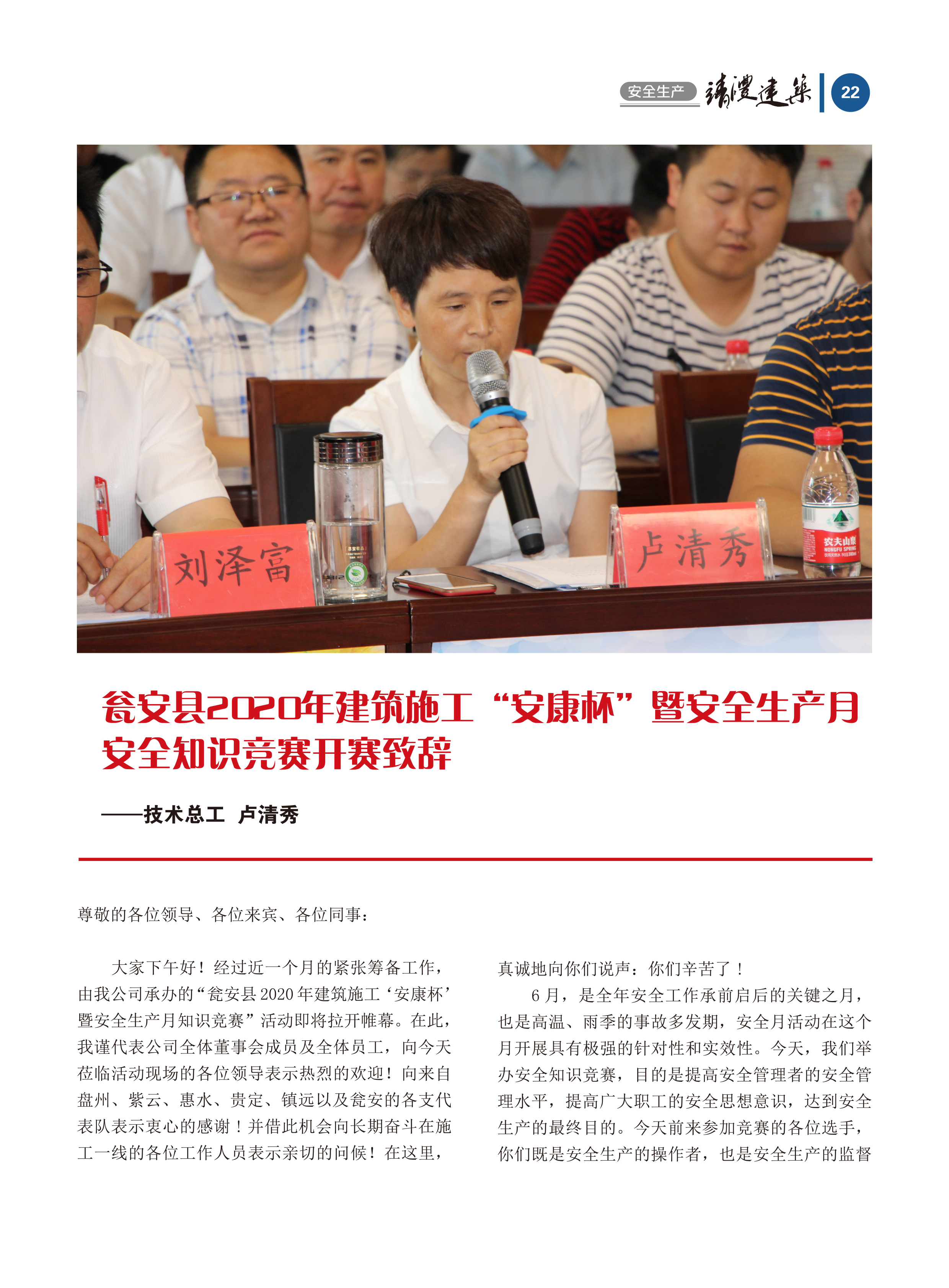 內刊第五期